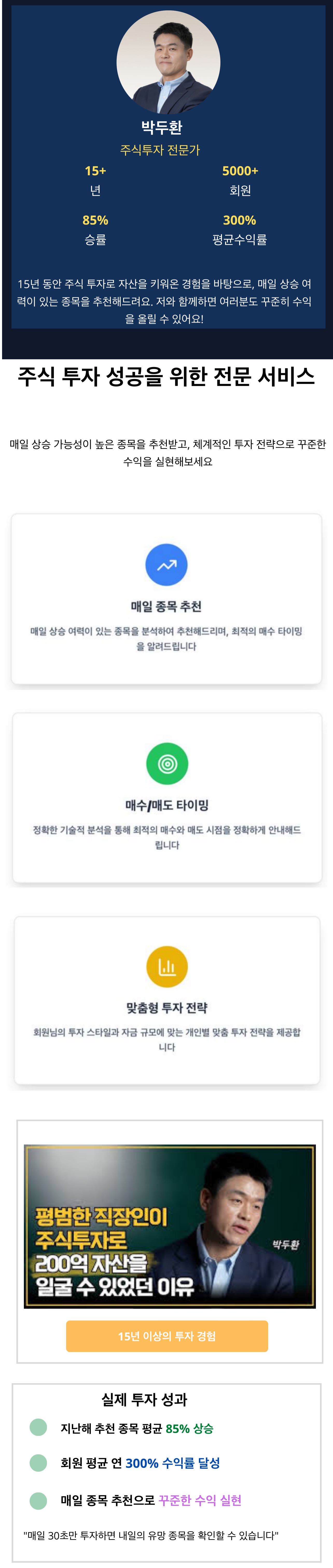 Landing Page Content